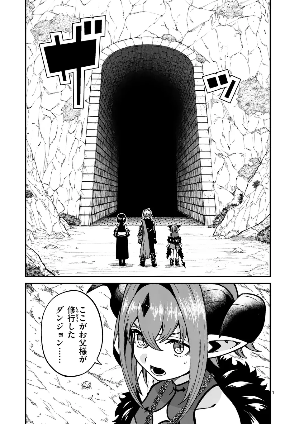 Power-Hara Genkai Yuusha, Maougun kara Koutaiguu de Scout sareru - Chapter 28 - Page 1